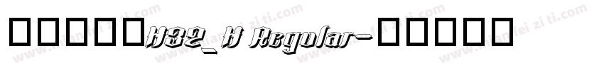 文鼎书苑宋H32_H Regular字体转换